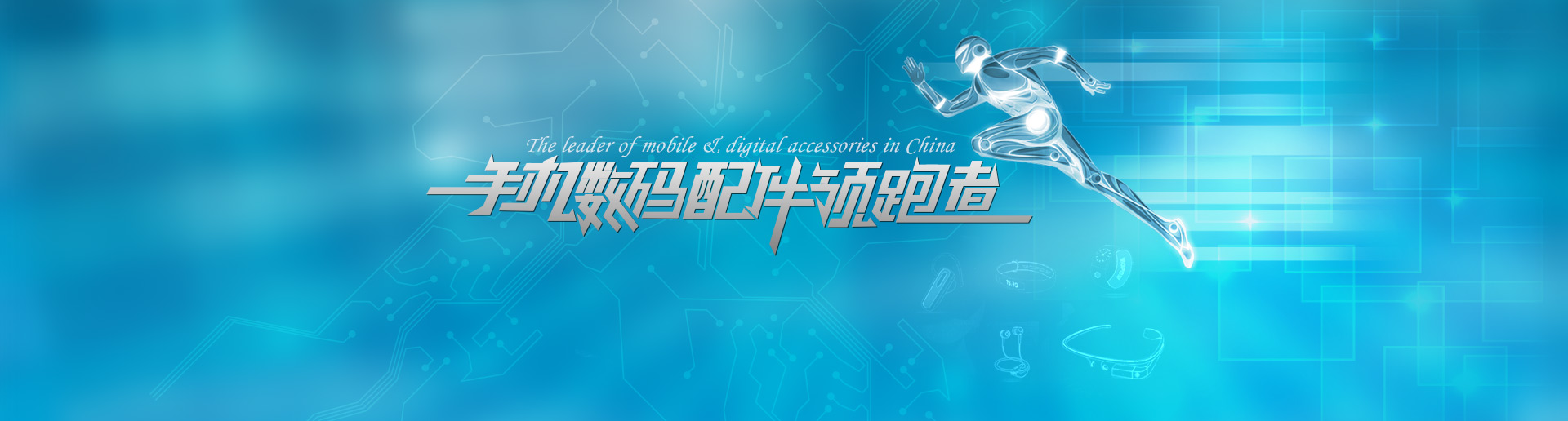 挑战自我，成就非凡